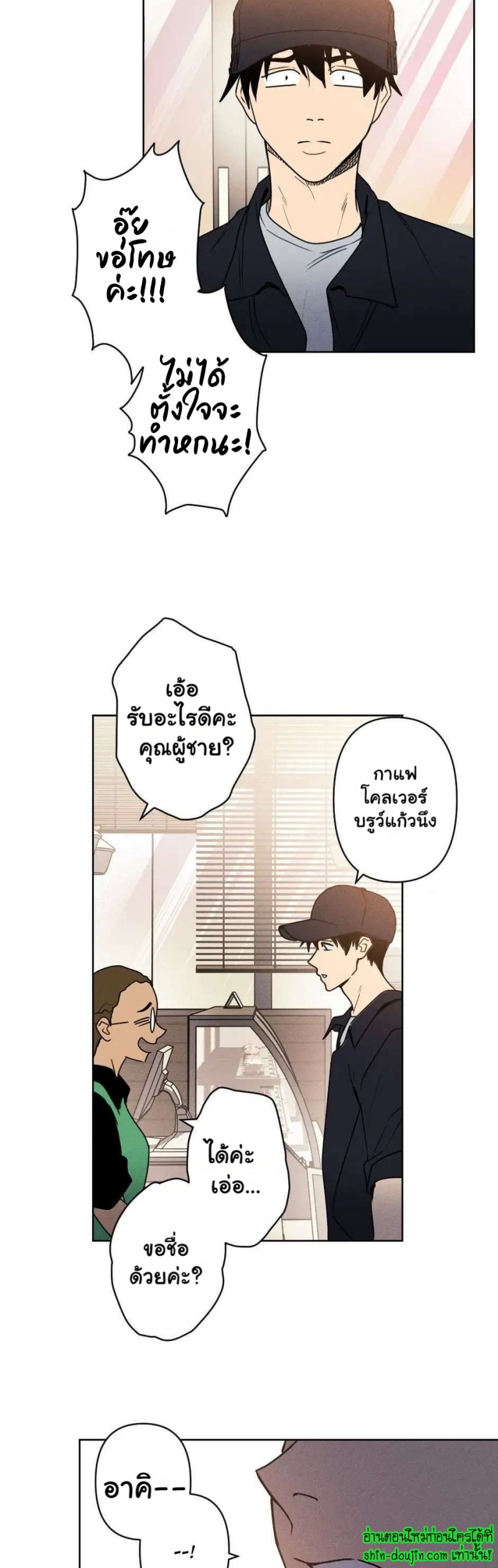 Achilles And The Boy Next Door EP 1